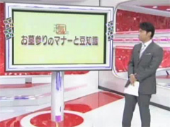 TBSテレビ「あさチャン！」 2014.08.13